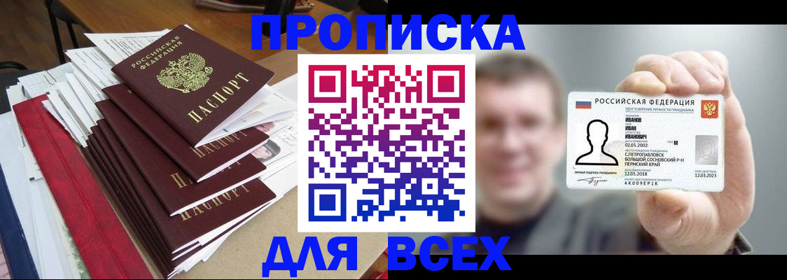 временная регистрация гарантия в Коле