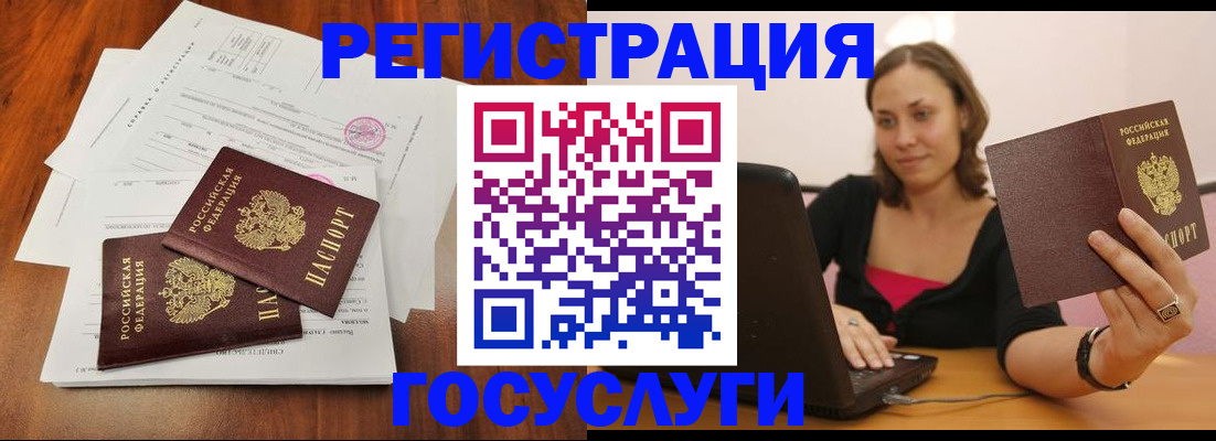 прописка паспорт в Коле
