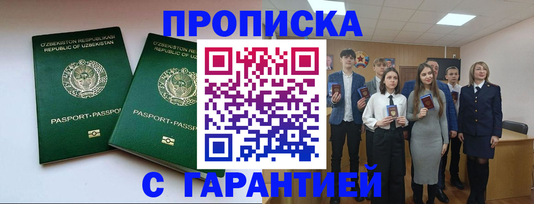 прописка иностранных граждан в Коле