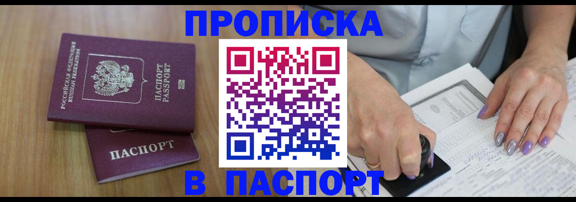 пропишу в квартире в Коле