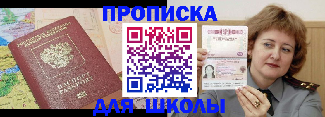 временная регистрация в квартире в Коле